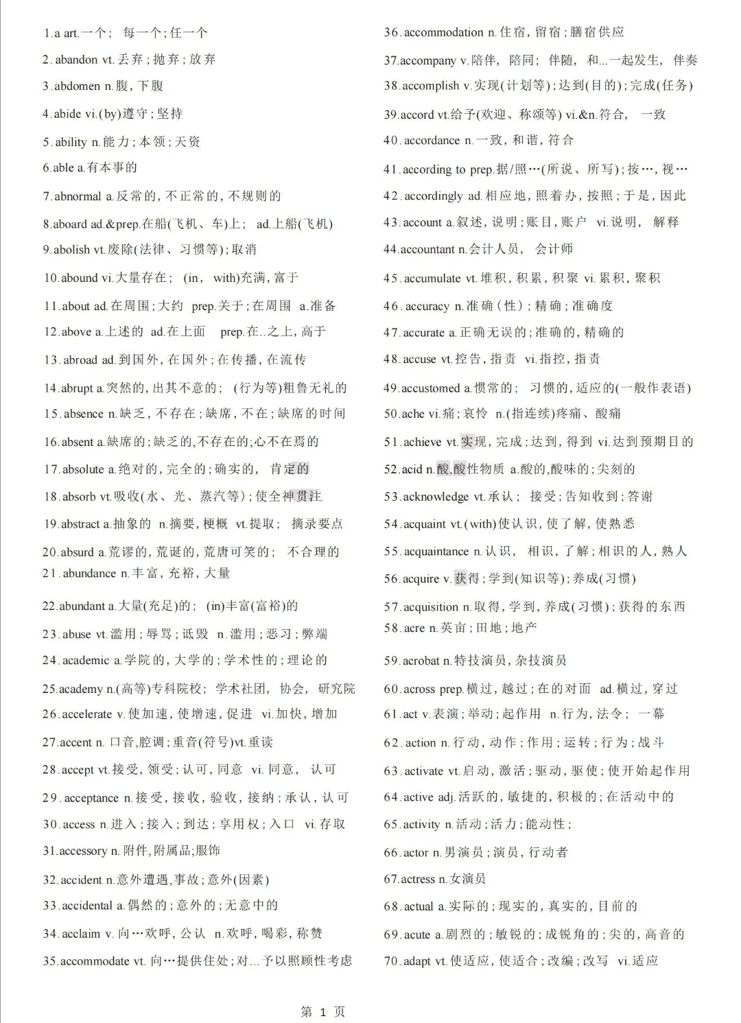 26考研红宝书PDF送你