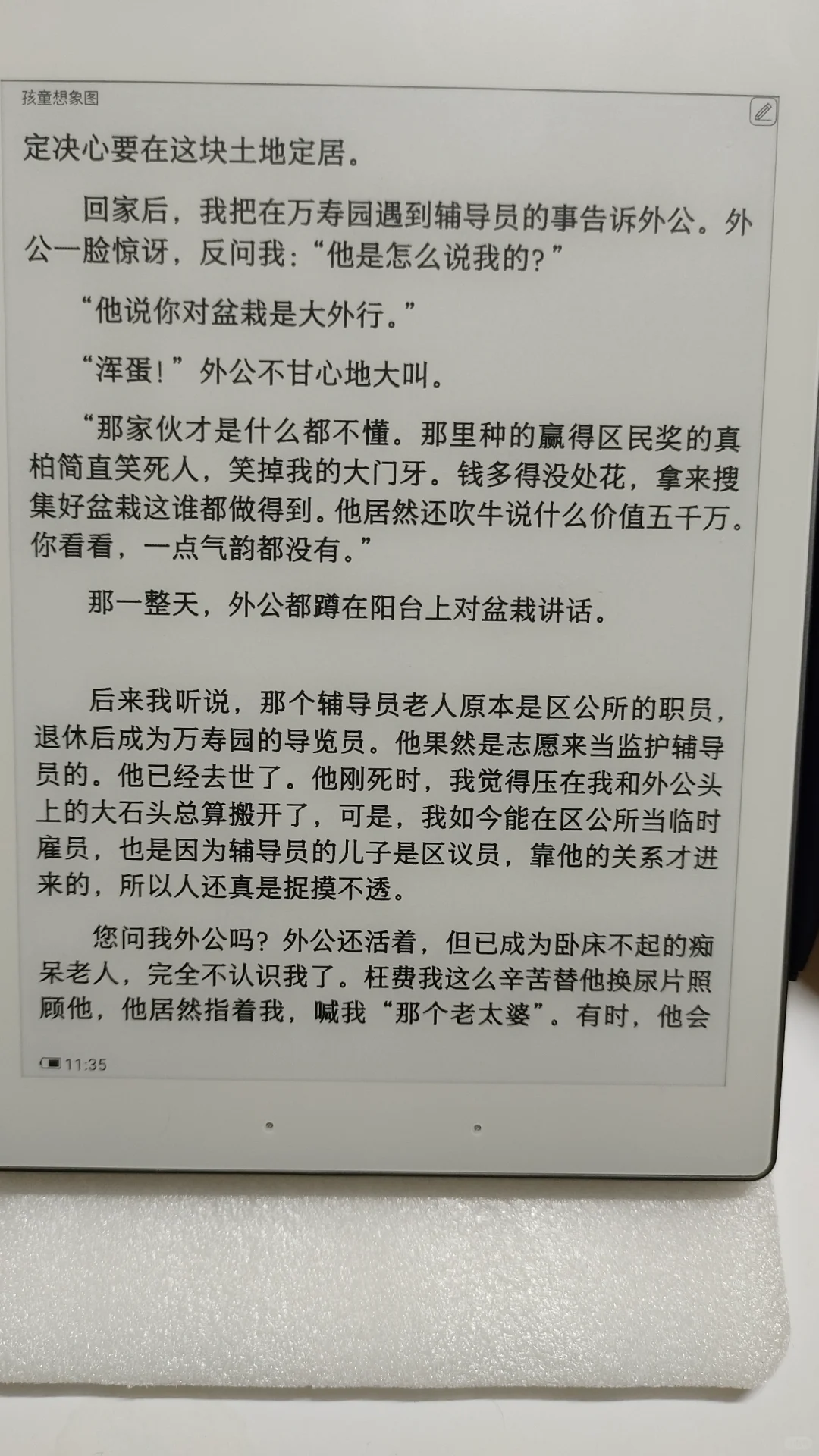 女大自用汉王n10mini