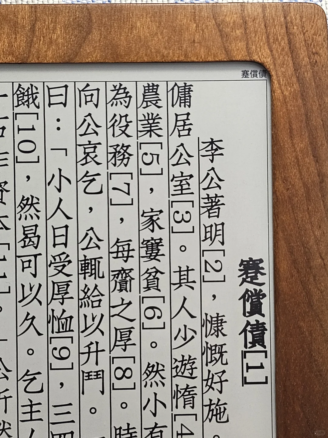 6寸阅读器