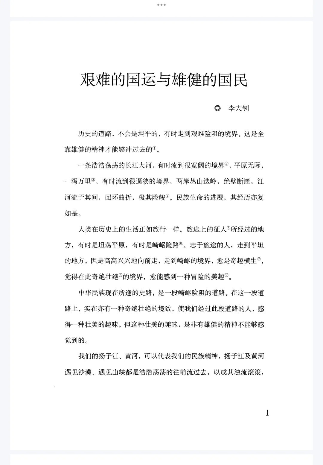 张培基 英译中国现代散文选（一）
