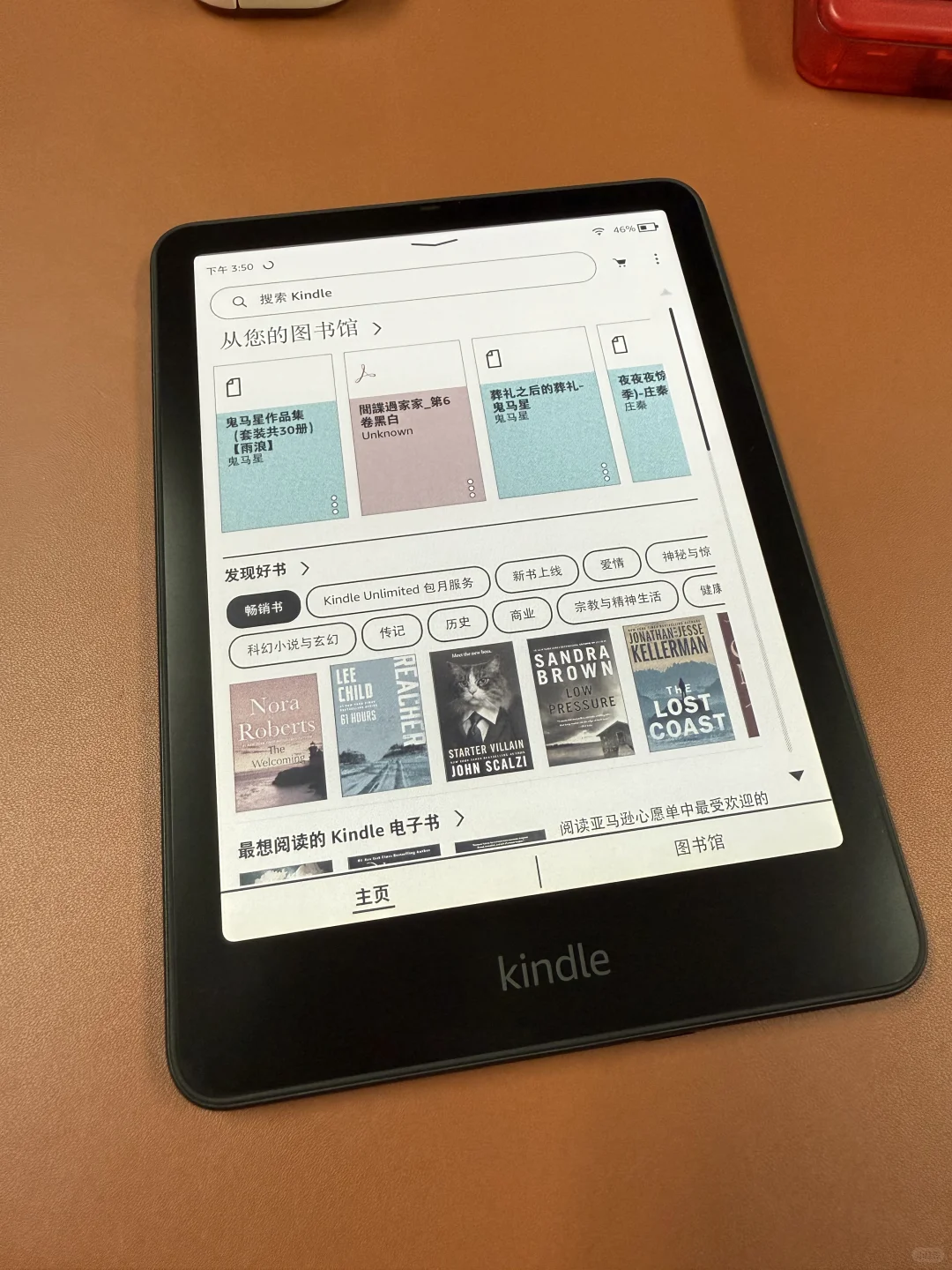 一言难尽的Kindle colorsoft