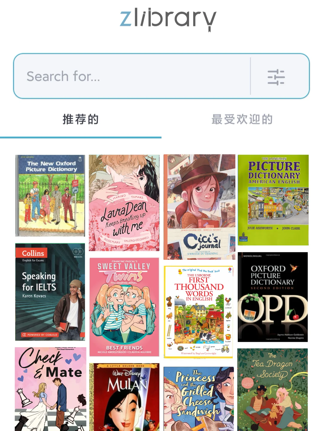 救命🆘zlib它真的让我实现雅思电子书自由