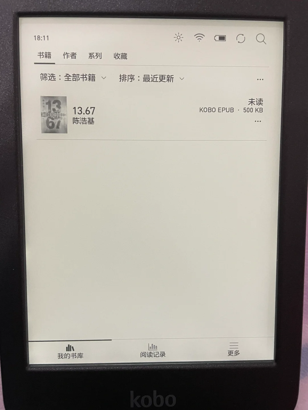 kobo bw到手