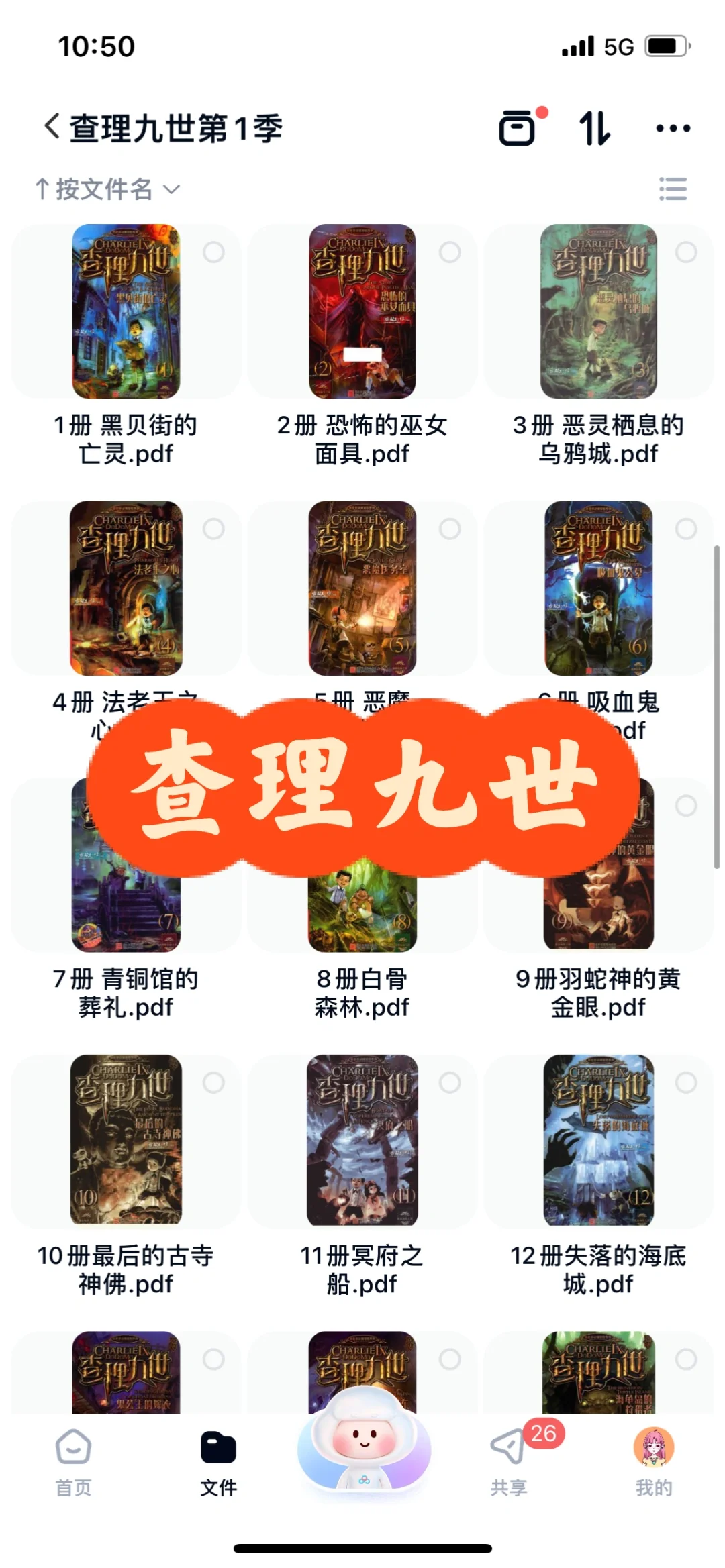 查理九世全套系列电子版pdf分享