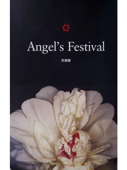 电子书分享 | 荒木经惟《Araki》PDF