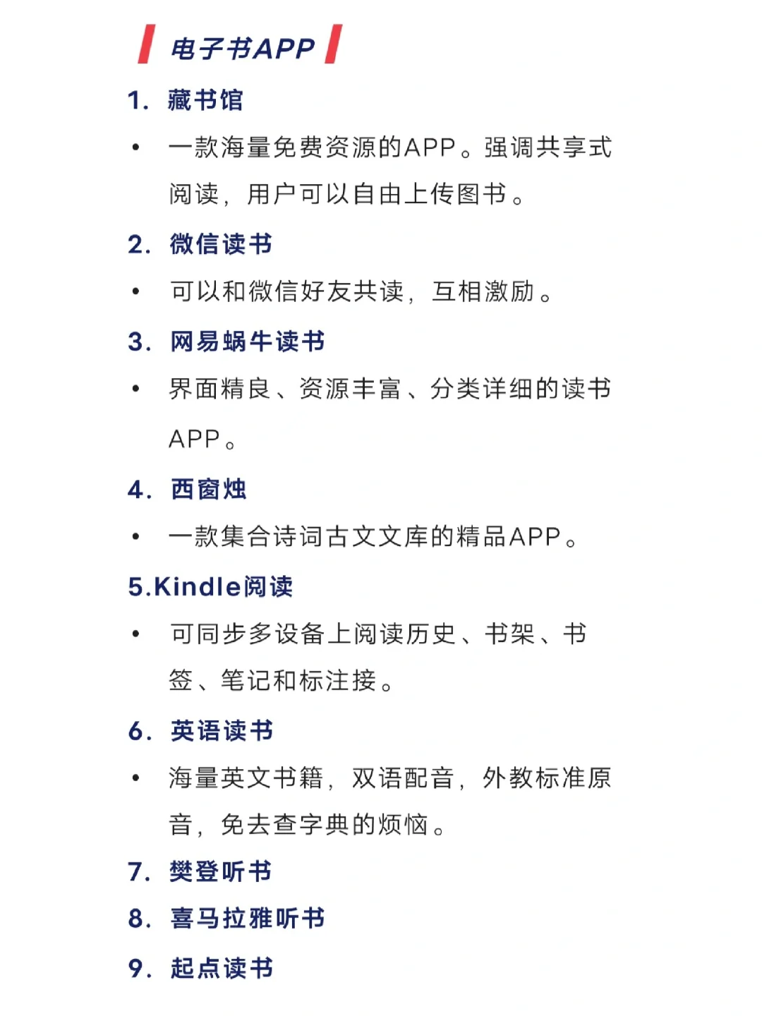 读研必备！超全的电子书获取途径🔍