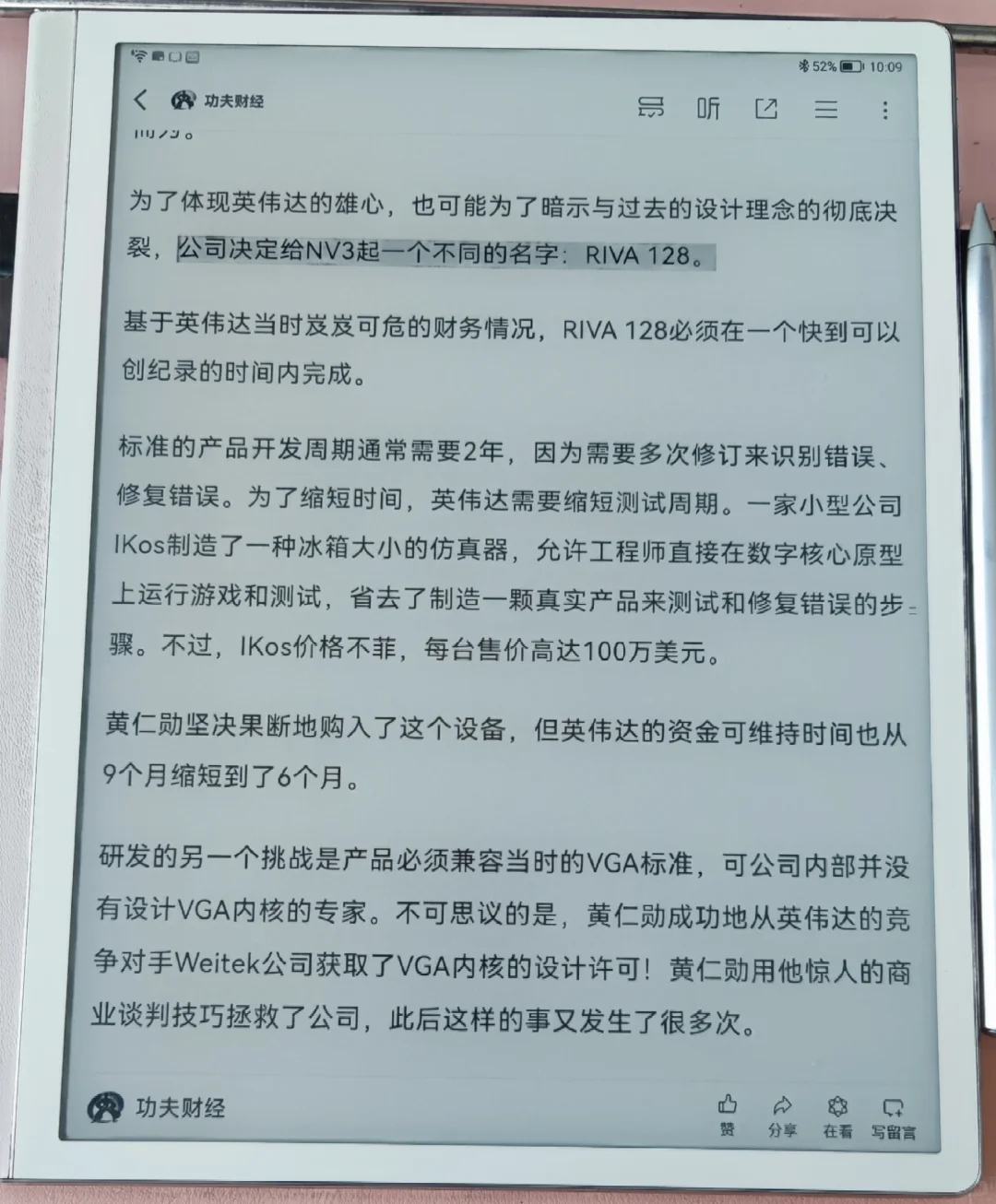 华为matepad paper