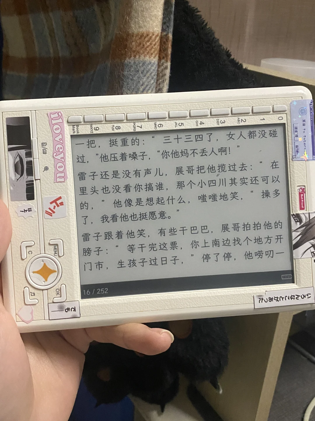 升级成功！！美美阅读