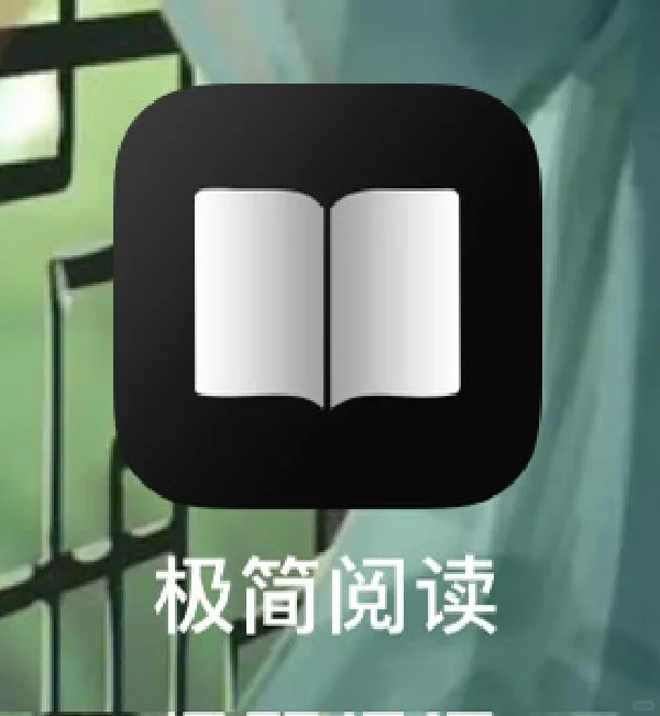 能满足我所有需求的阅读app终于被我找到了