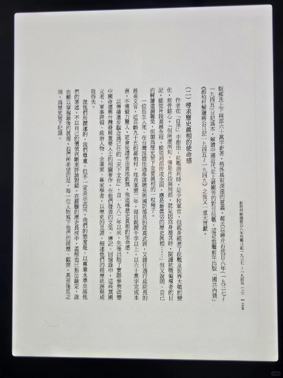 kpw6