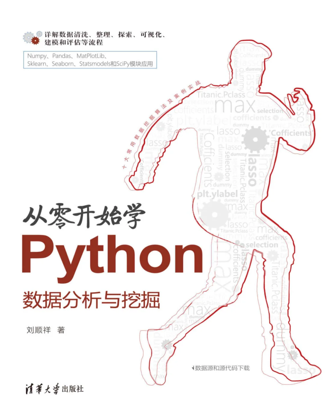 数据分析系列PDF电子书服务