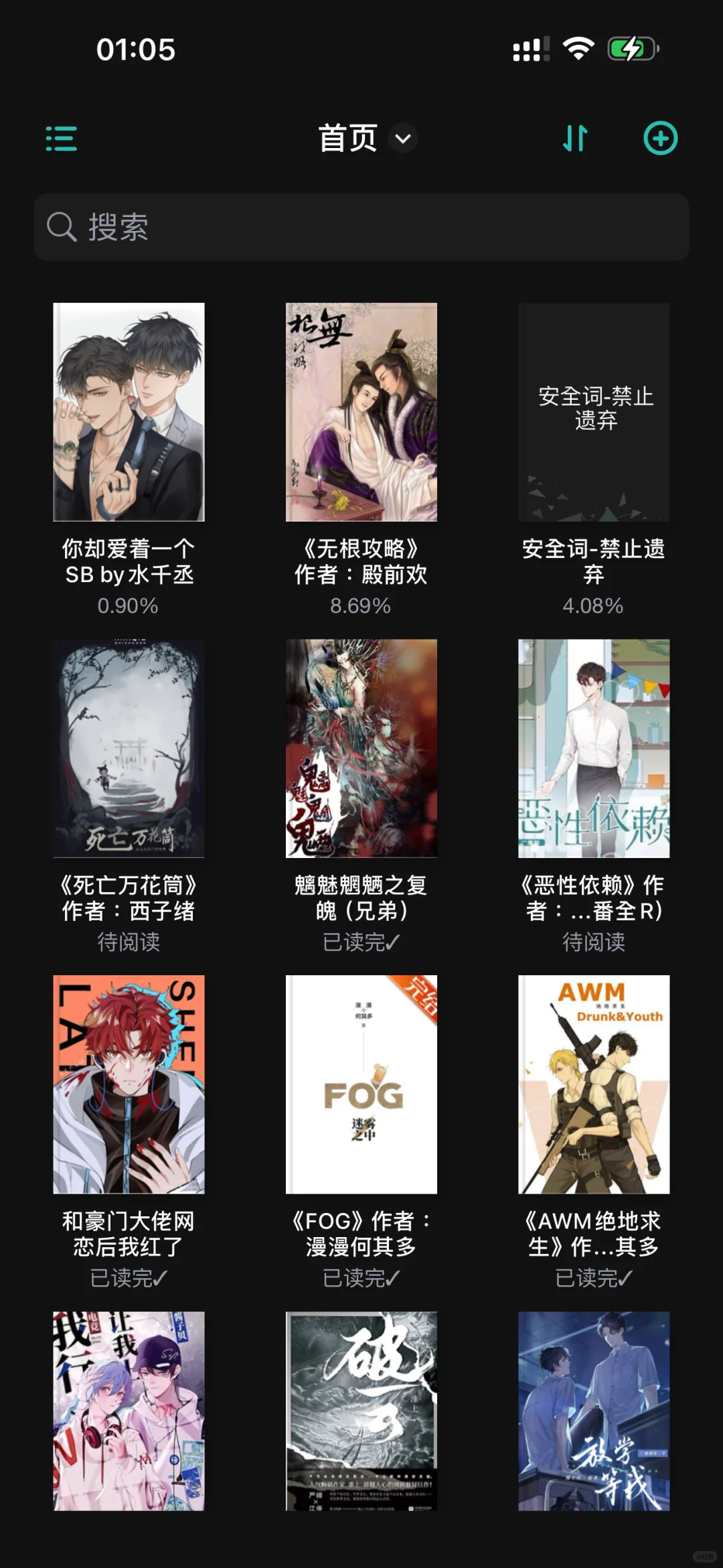 神仙阅读器 姐妹们吹爆了 我的小说有家了