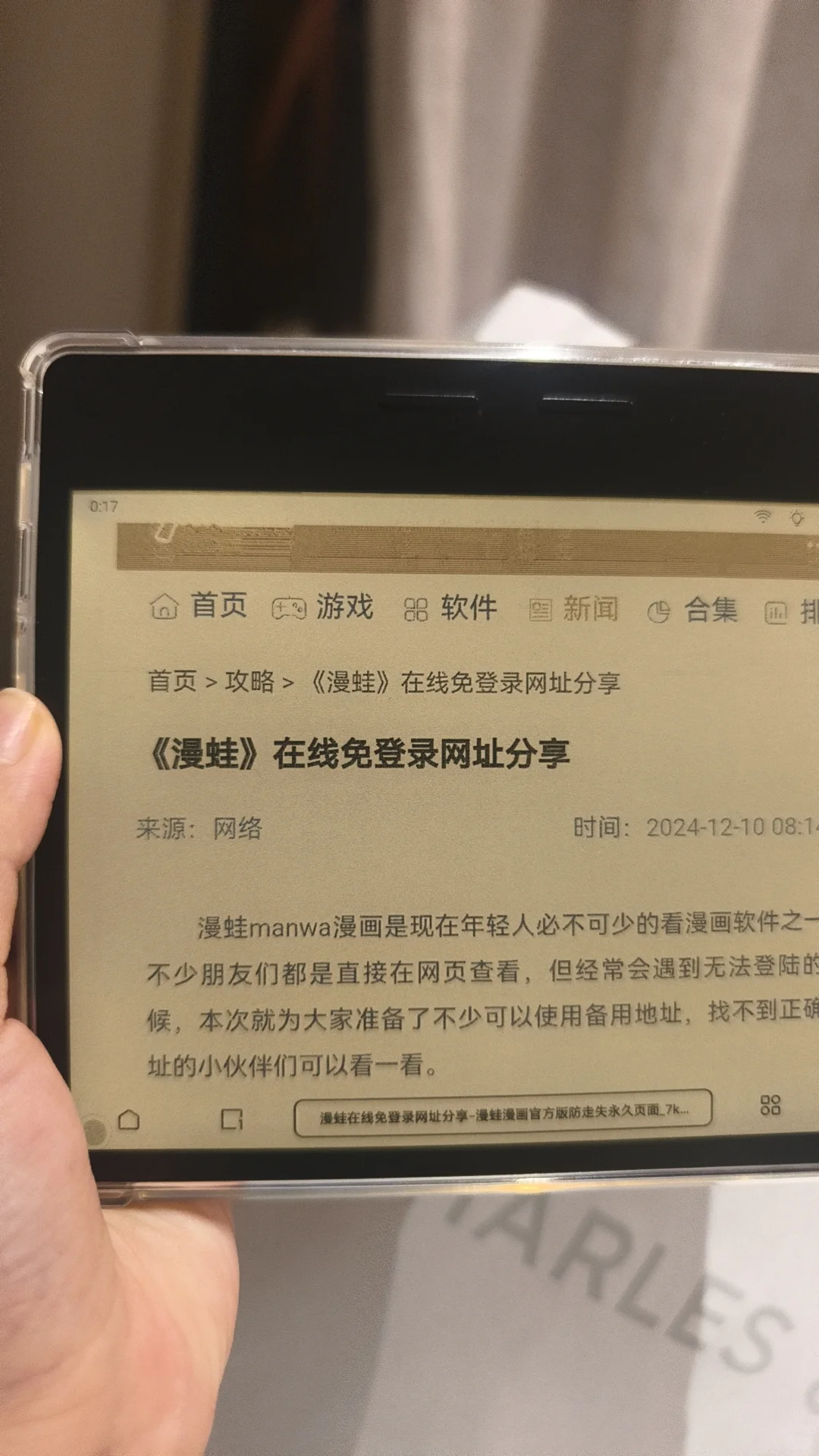 掌阅iReader Ocean4C逆天测评‼️能看视频