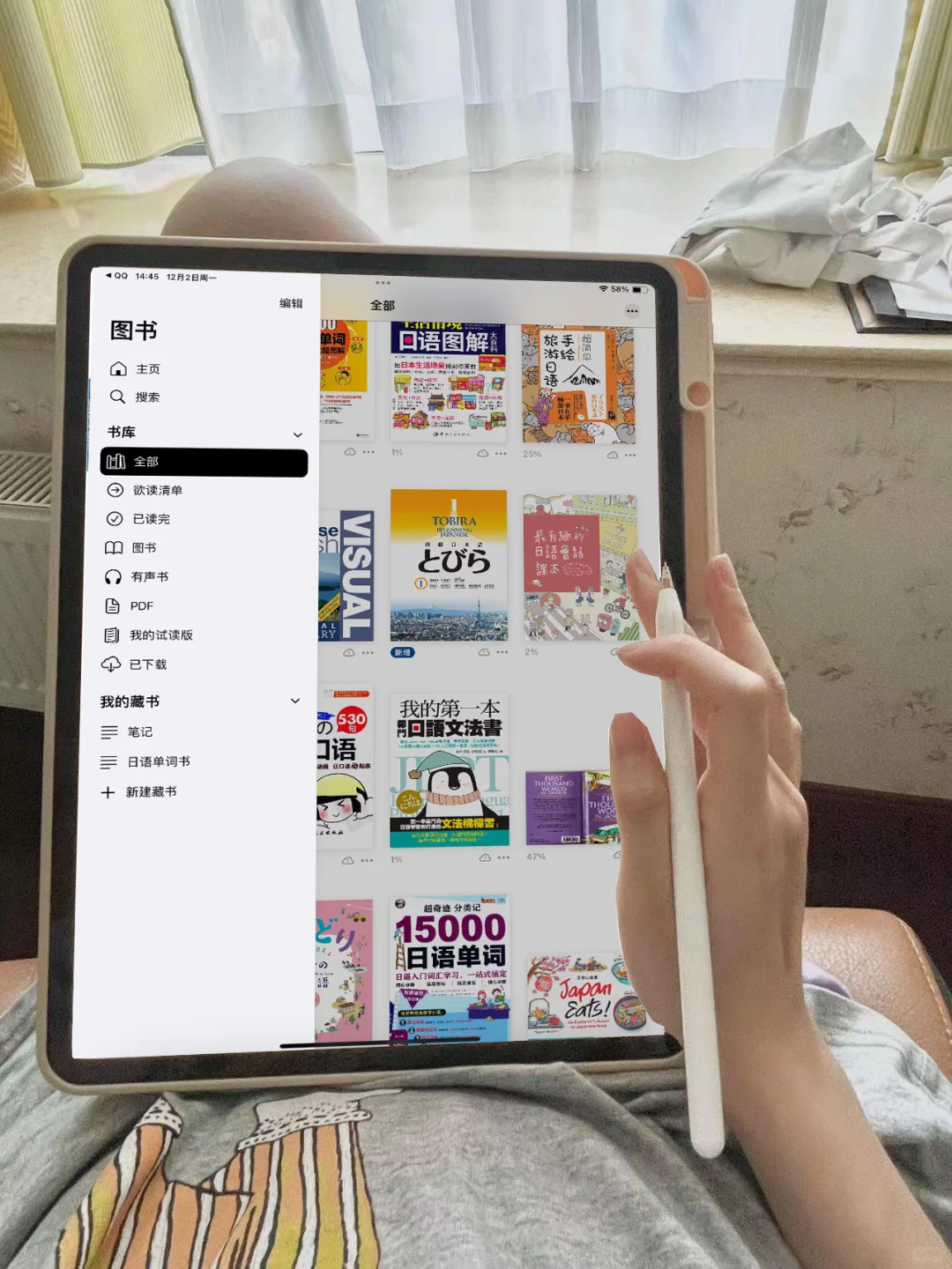 日语人必电子书🈴集❗️要💰就不礼貌了
