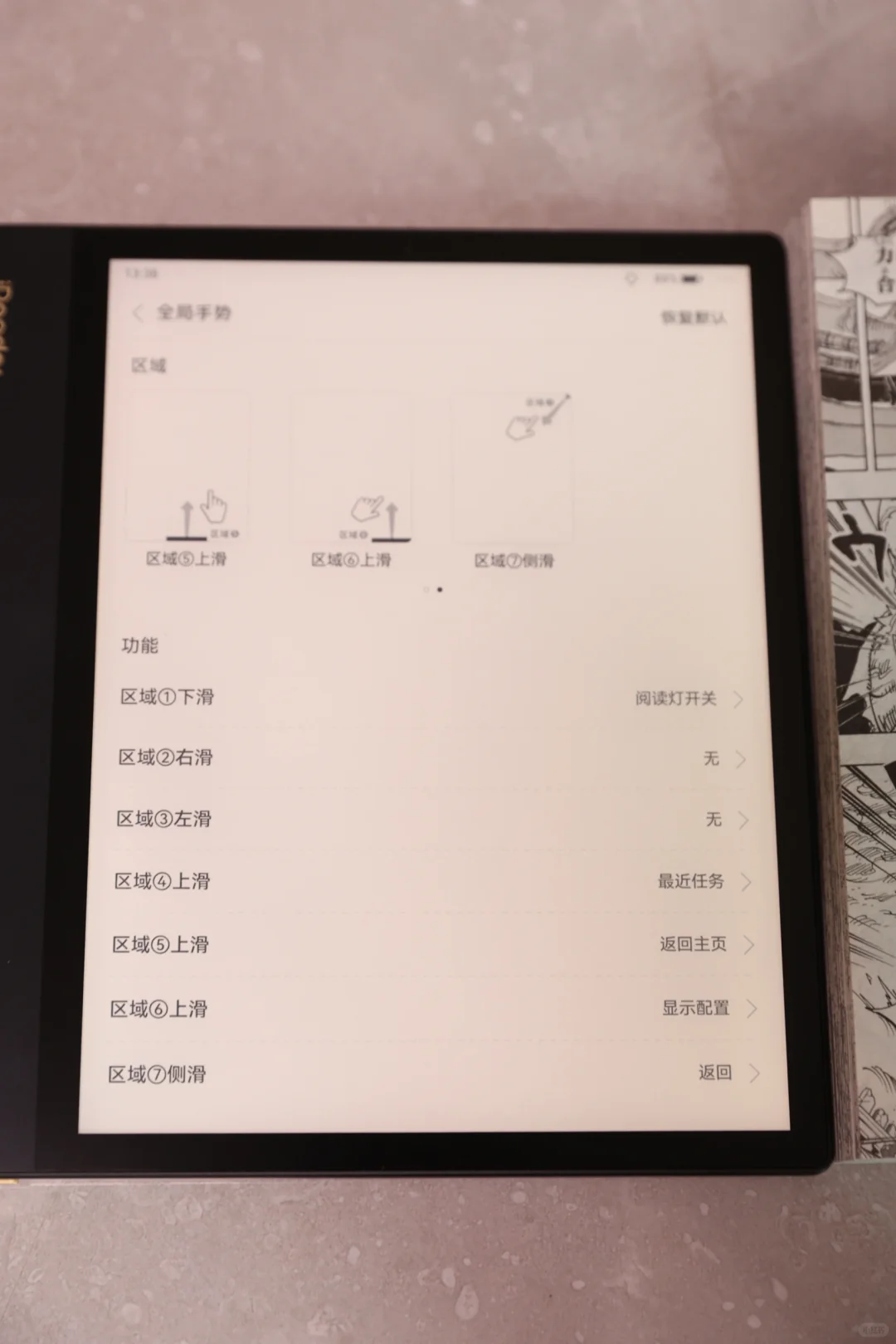 8寸电子书果然是最佳漫画尺寸。