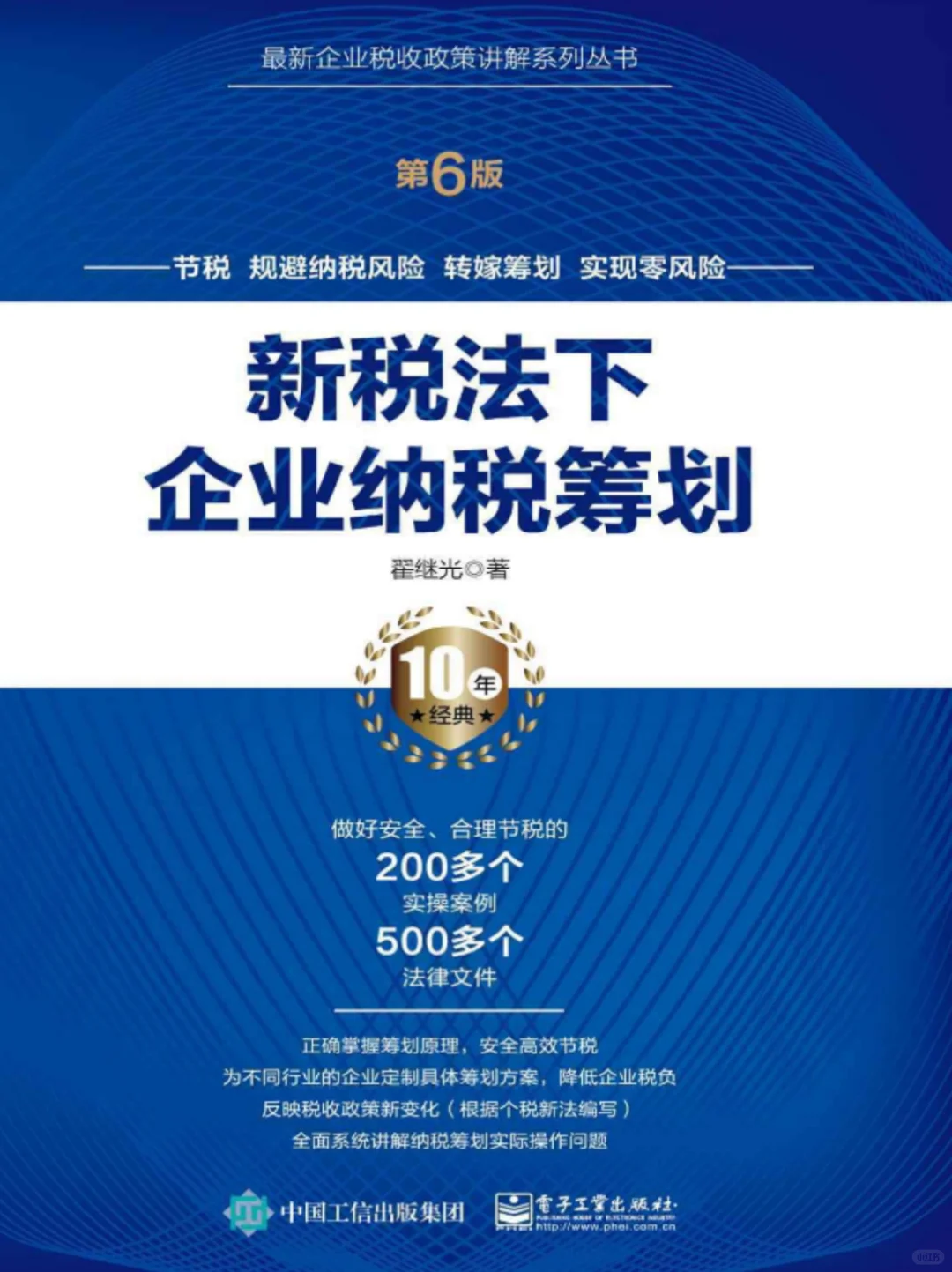 分享6本财务人必读的电子书