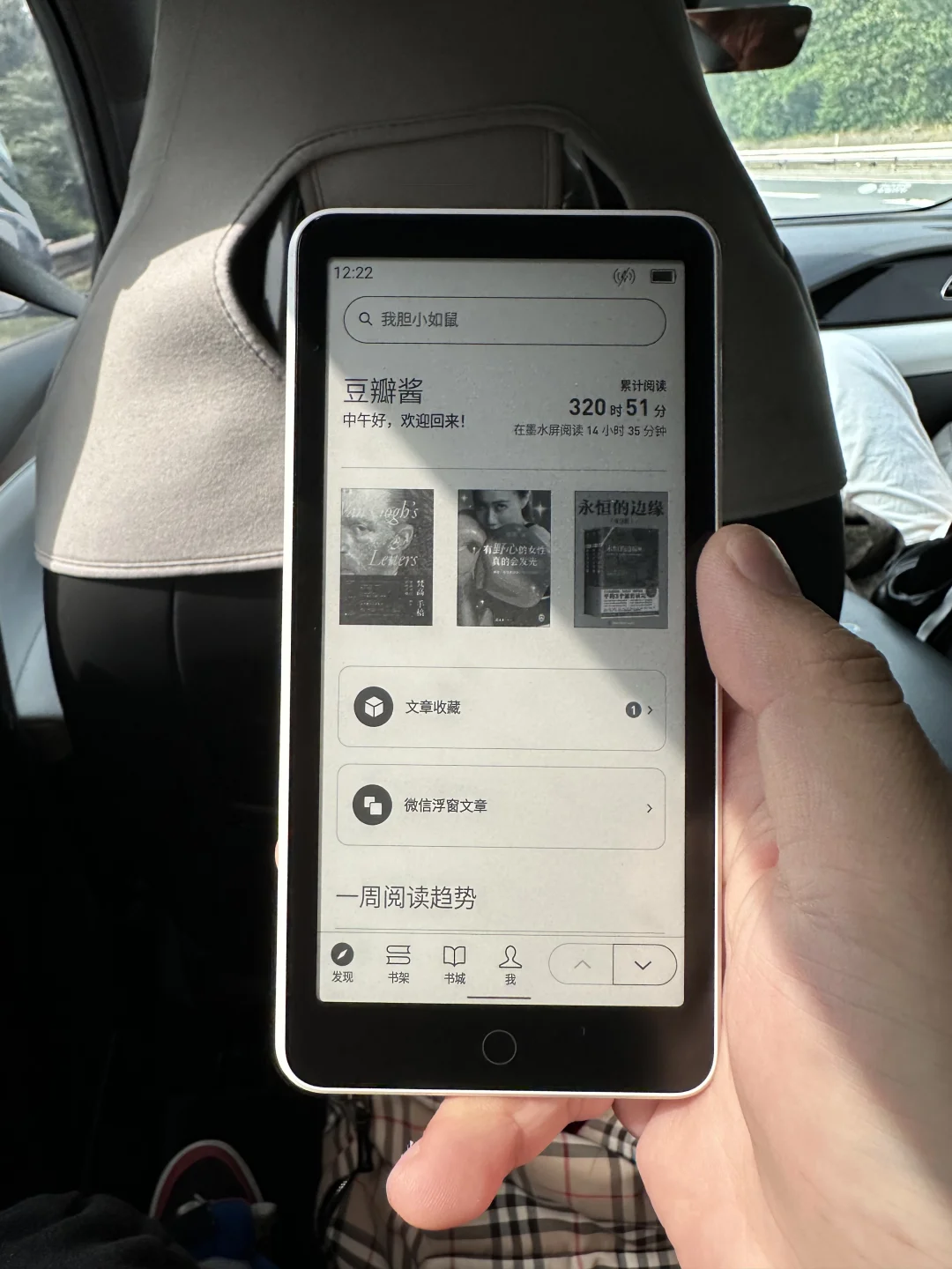 墨案迷你阅超核版到货啦！大家有什么想问的？