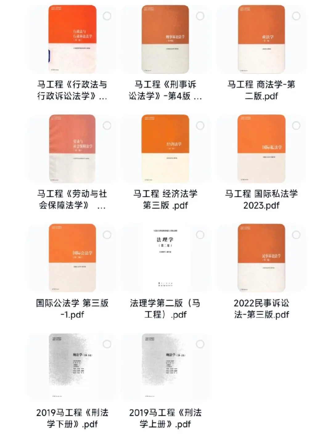 法学本科教材电子版实现无纸化学习pdf