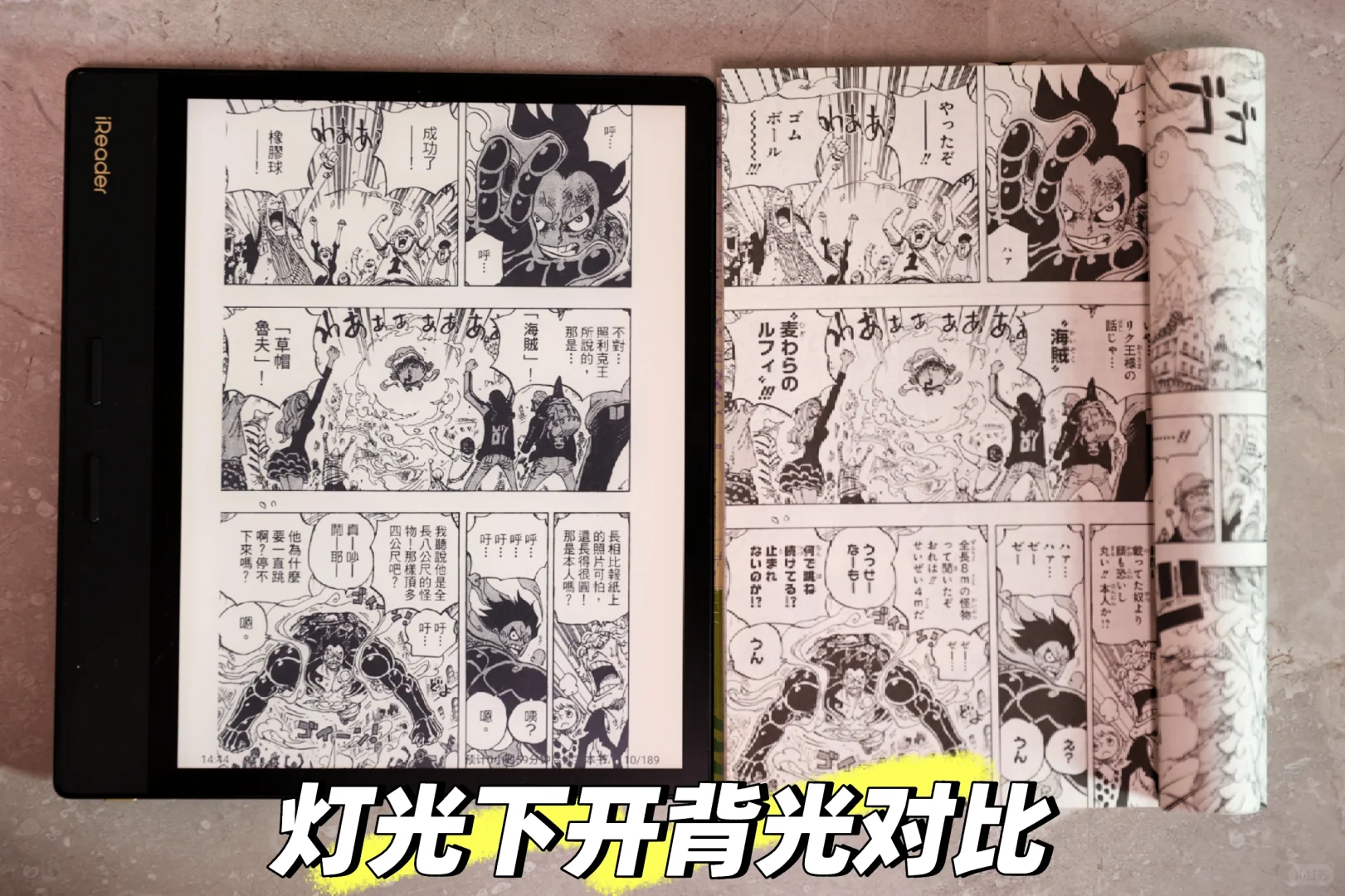 8寸电子书果然是最佳漫画尺寸。