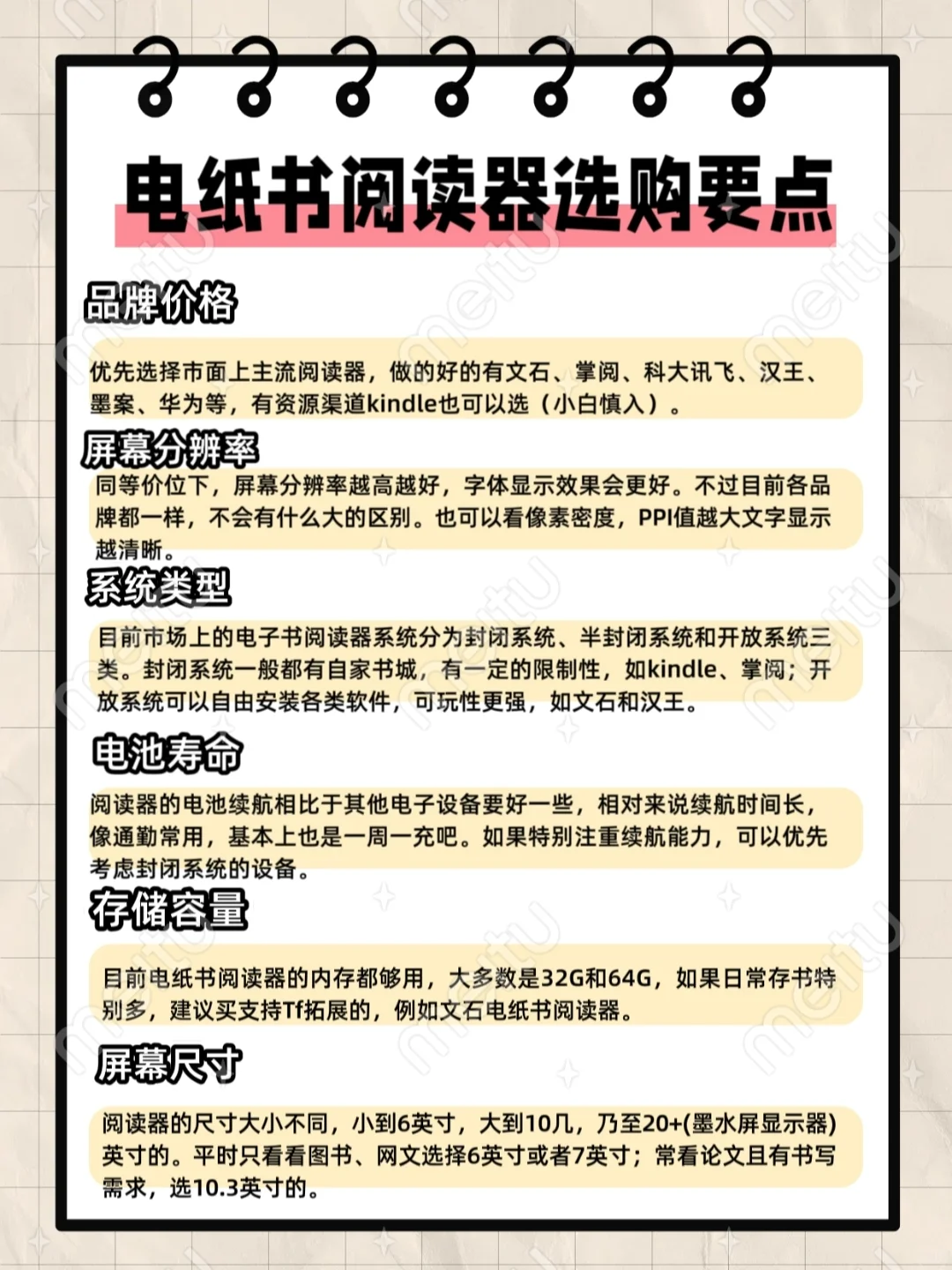 2025电纸书怎么选？阅读小白看完也会选！