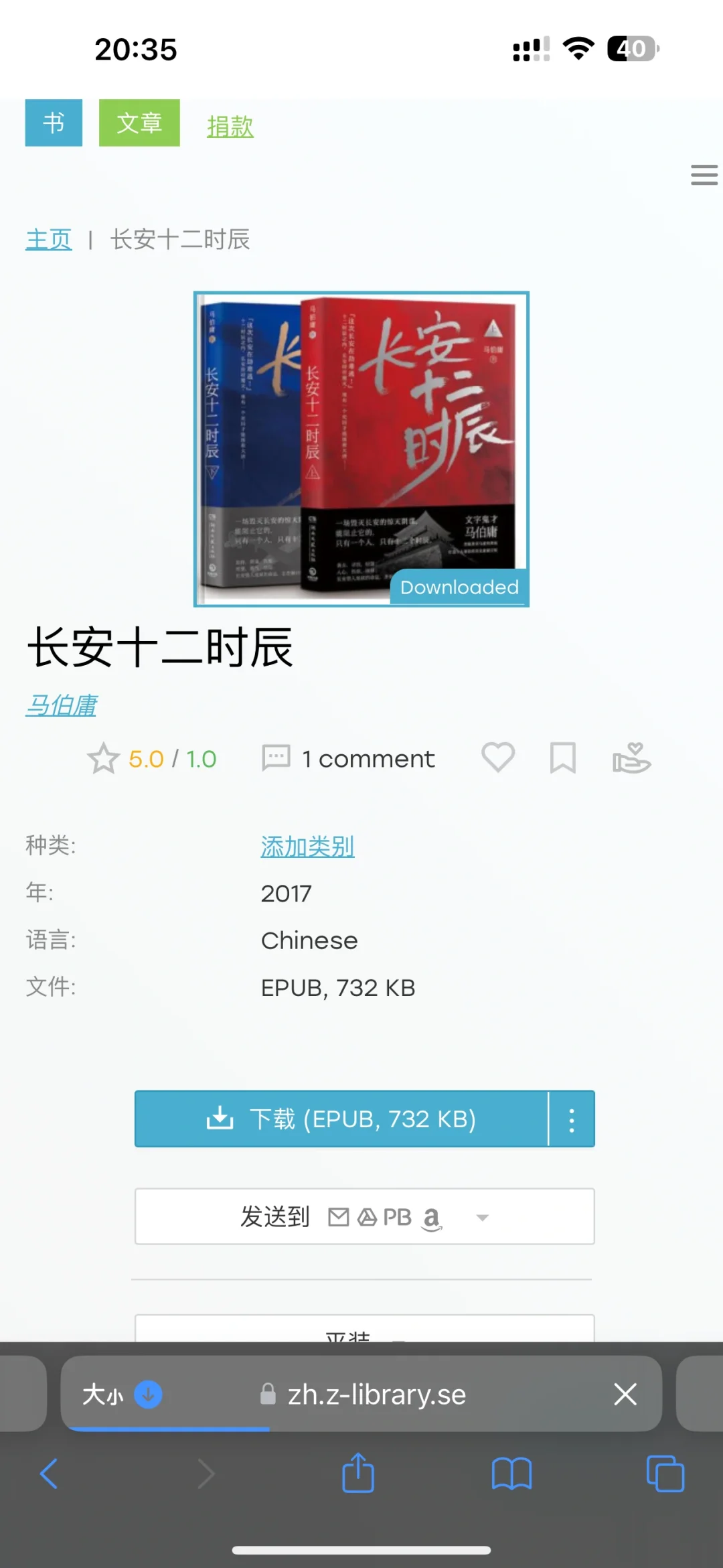 我的Kindle 又可以了！