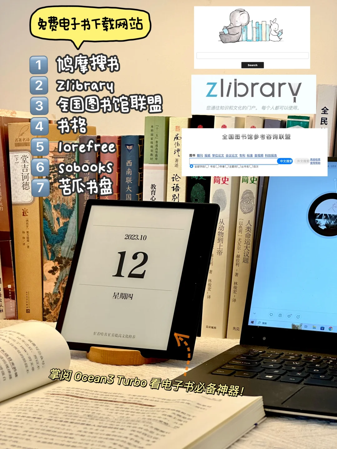电子书自由啦！这才是电子书的正确打开方式~