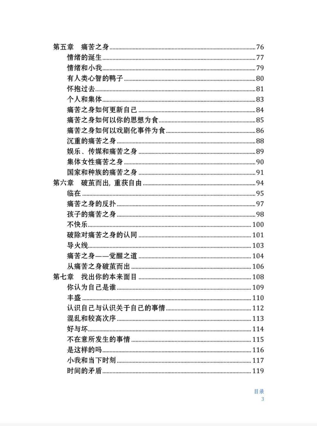 哈利《新世界灵性的觉醒》PDF电子书