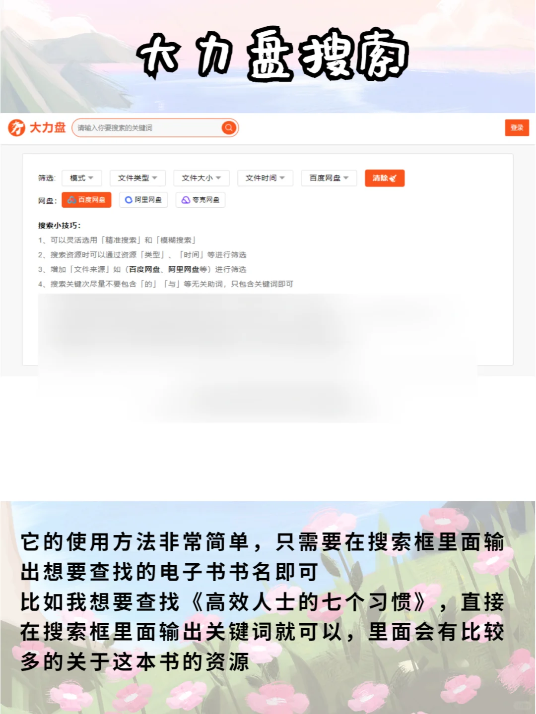 史上最强电子书资源网站合集😍错过后悔!