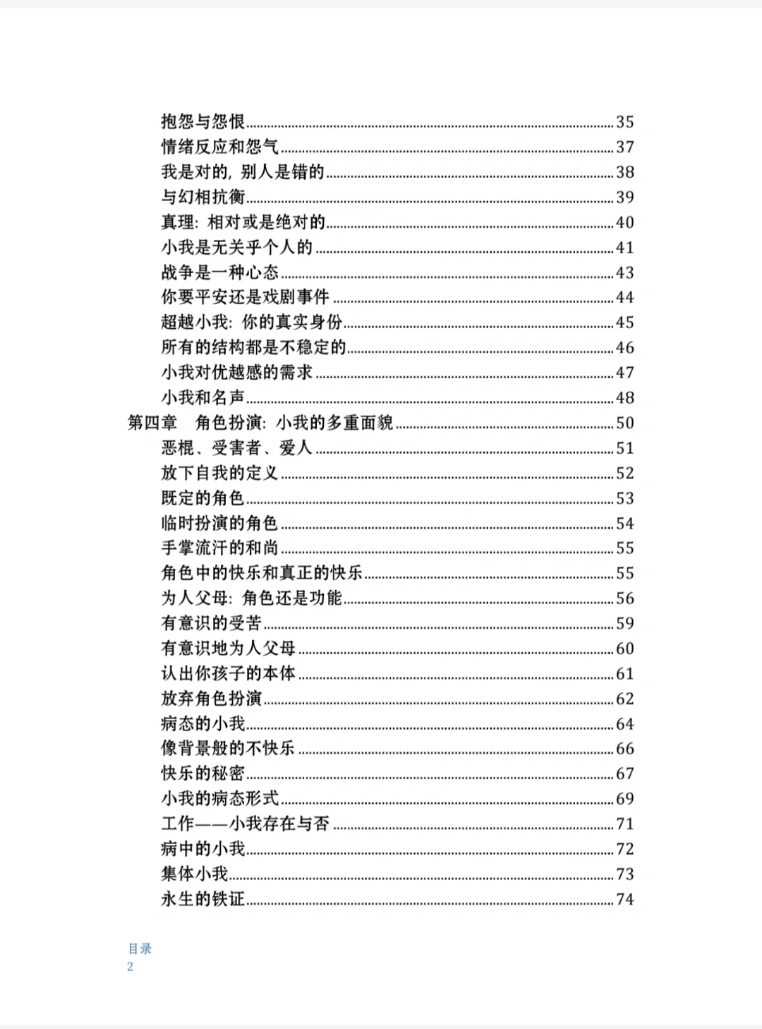 哈利《新世界灵性的觉醒》PDF电子书