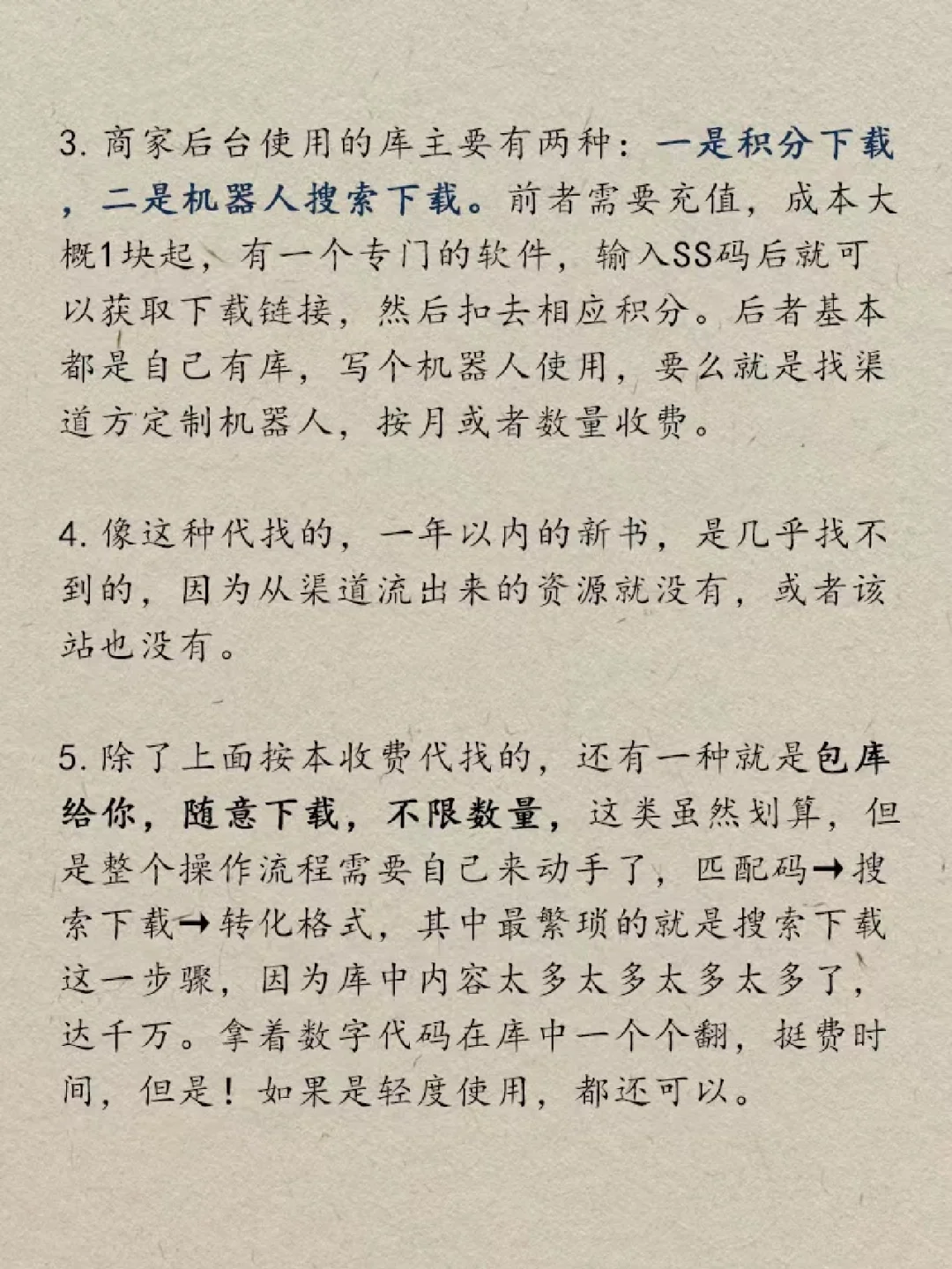 一分钟教会你如何找电子书