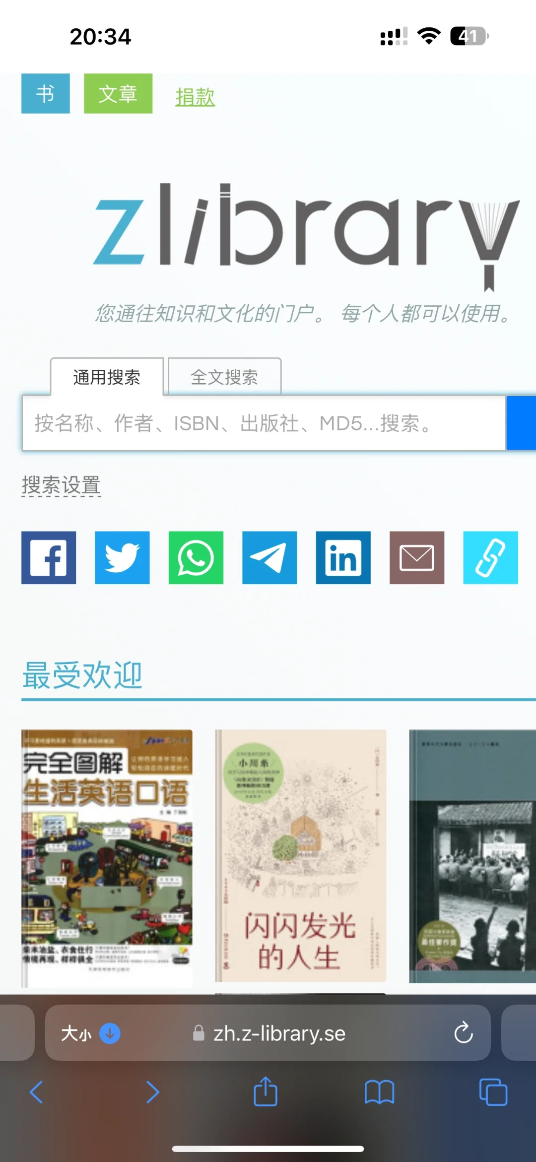 我的Kindle 又可以了！