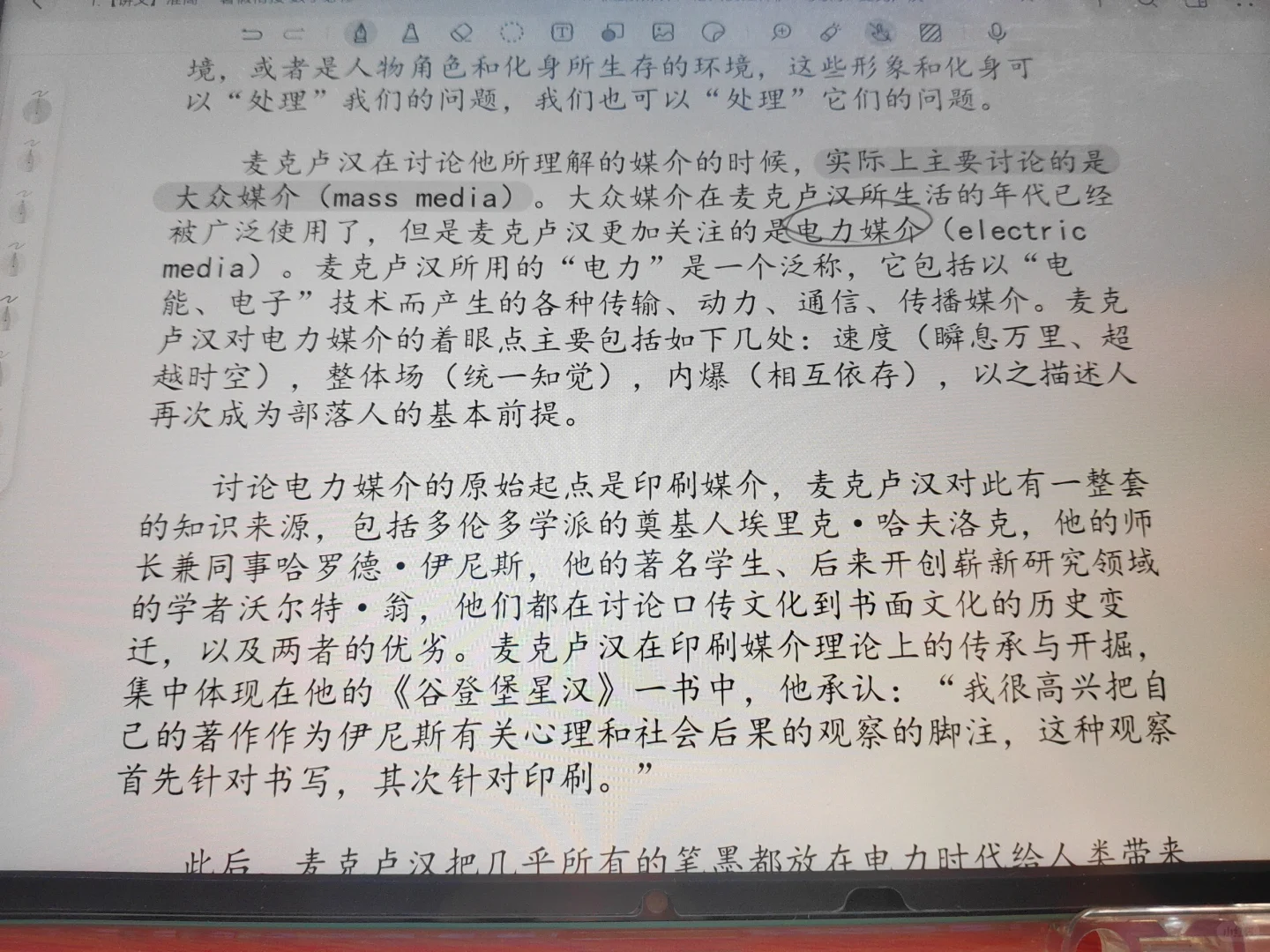 强烈推荐学生党试试华为平板的电子书模式!