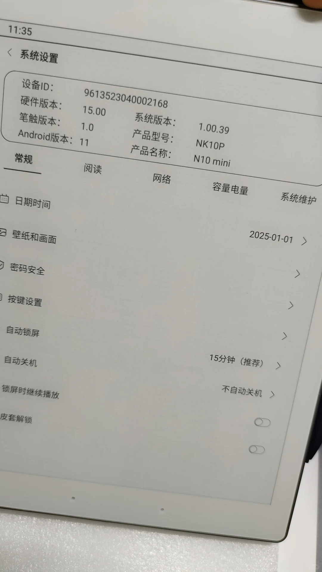 女大自用汉王n10mini