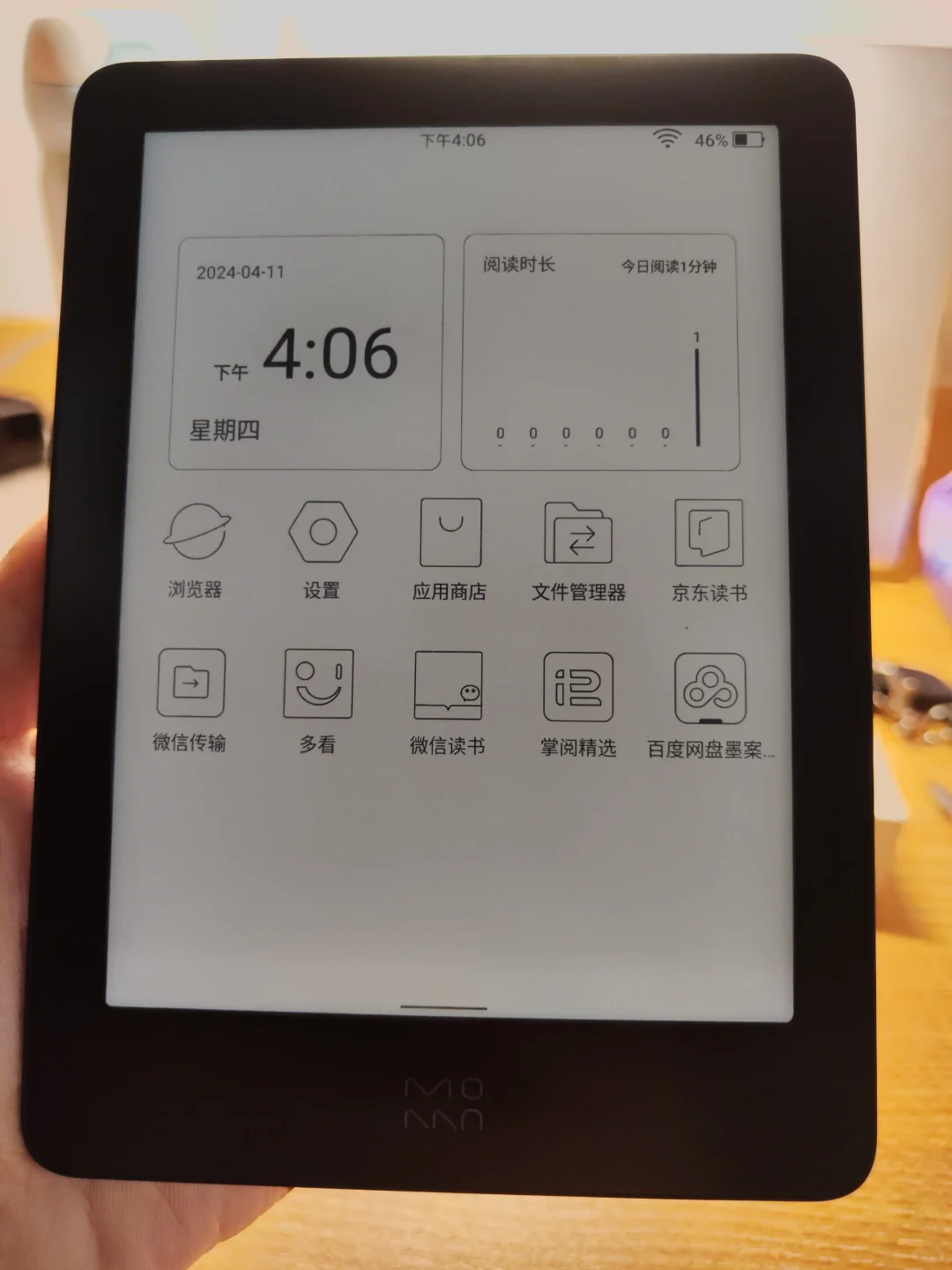 也是有墨水屏的人了吼吼