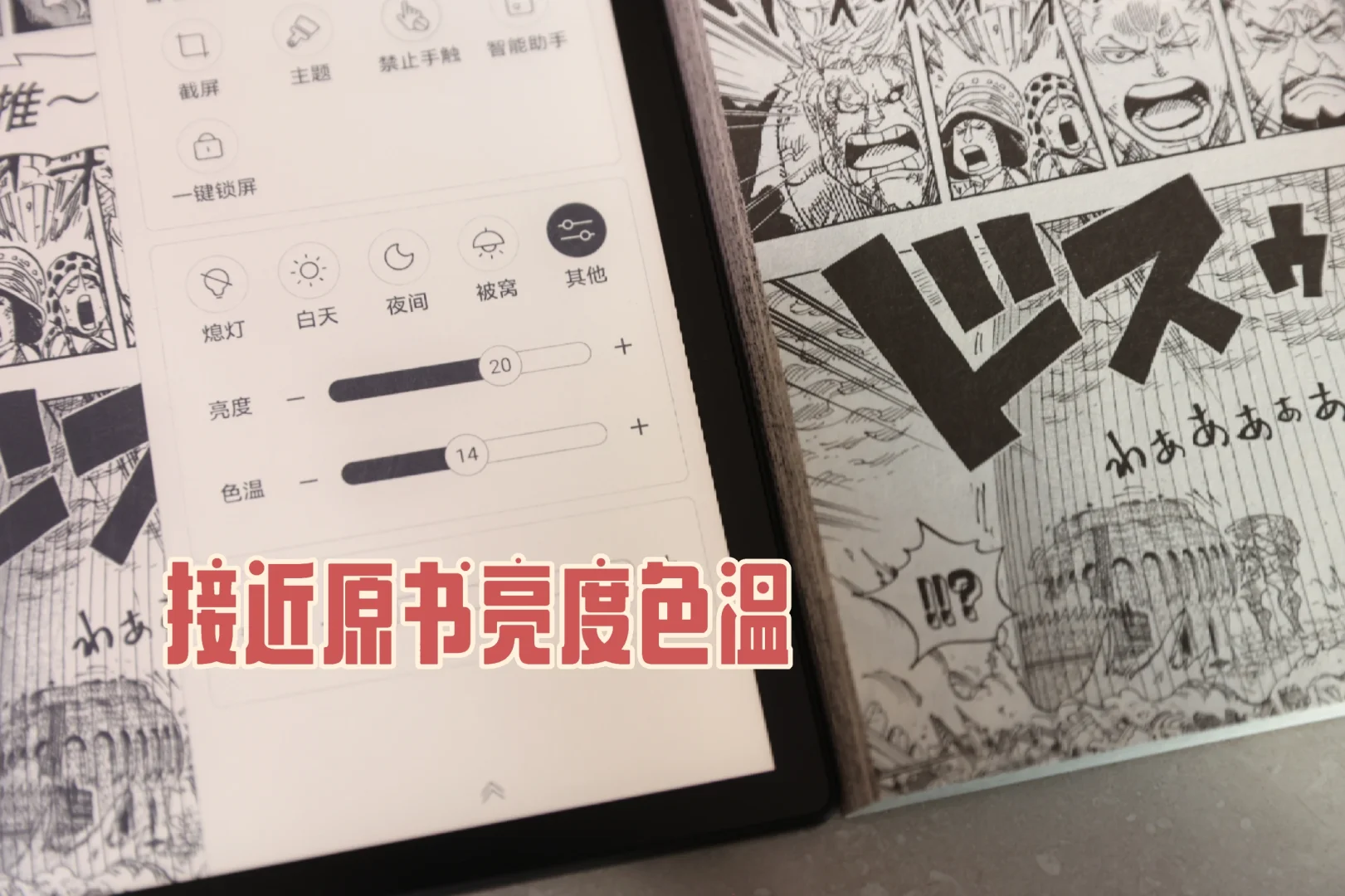 8寸电子书果然是最佳漫画尺寸。
