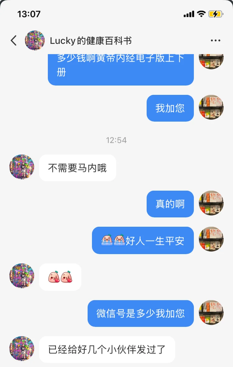 免费的黄帝内经电子pdf