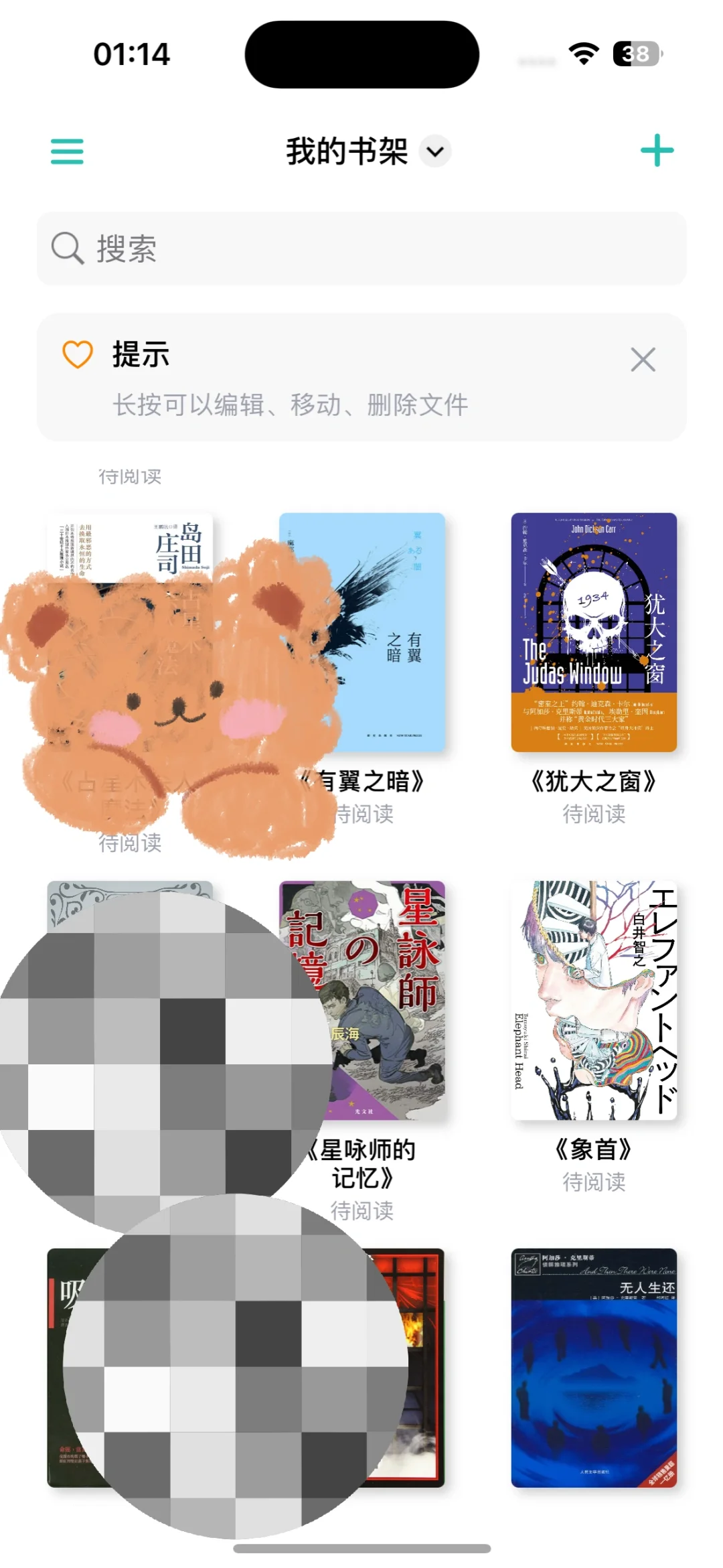读书记录自由！我说这个阅读app别太好用