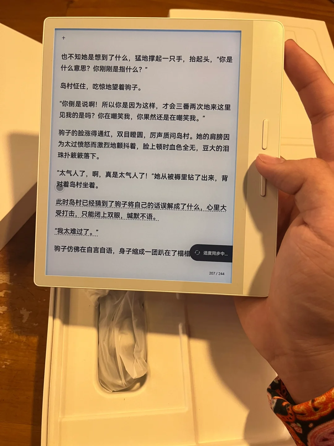 没想到我会花这么多钱买一本电纸书