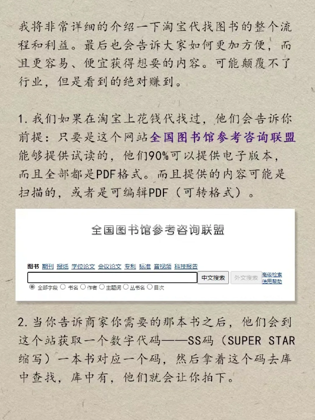 一分钟教会你如何找电子书