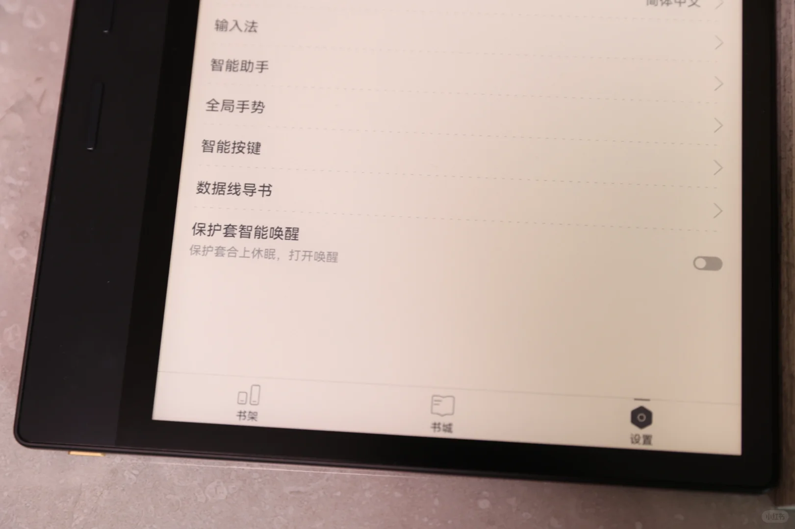 8寸电子书果然是最佳漫画尺寸。