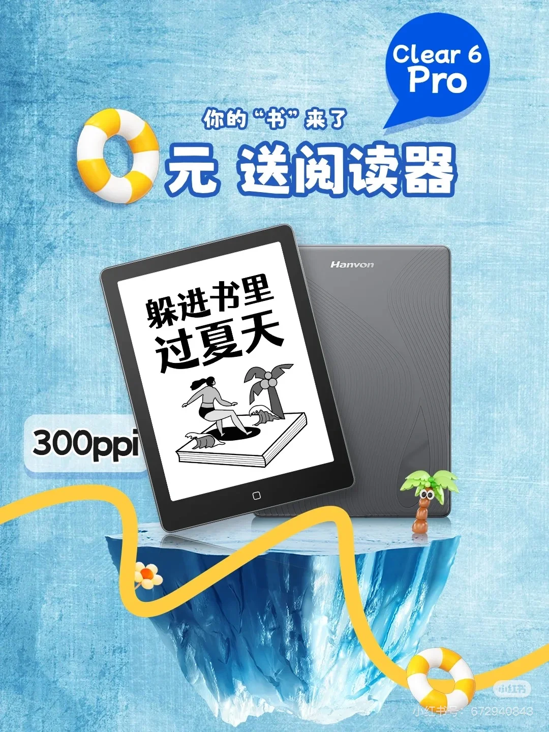 汉王抽奖奖品到啦