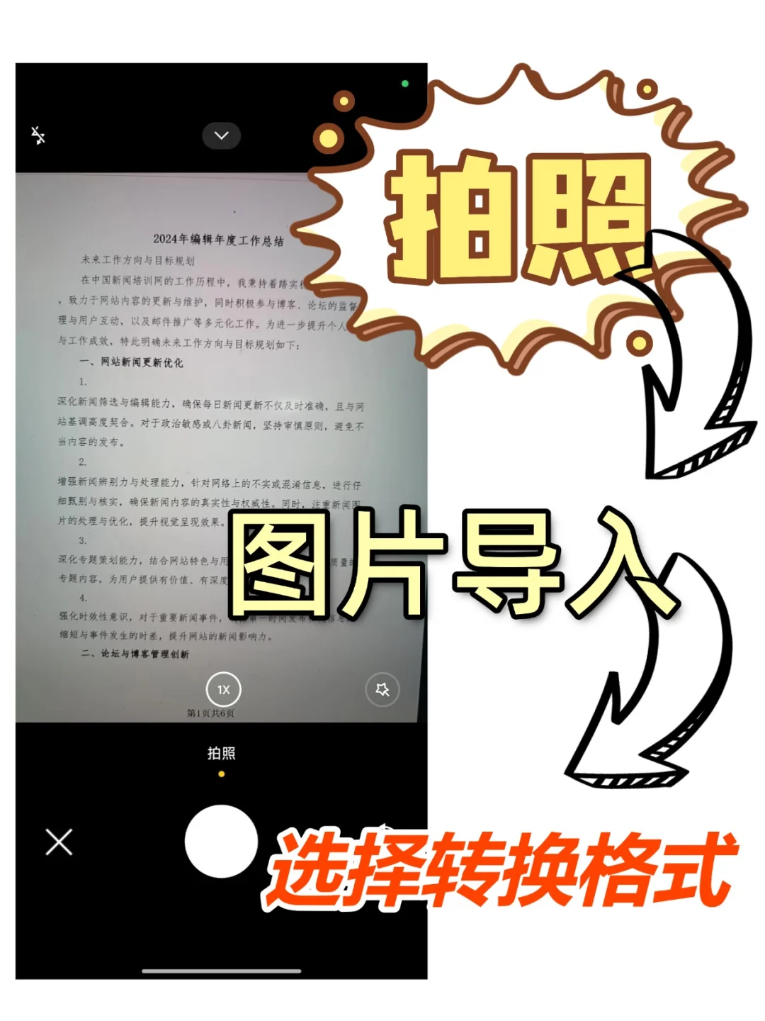 标题：手机图片如何转pdf，十秒学会