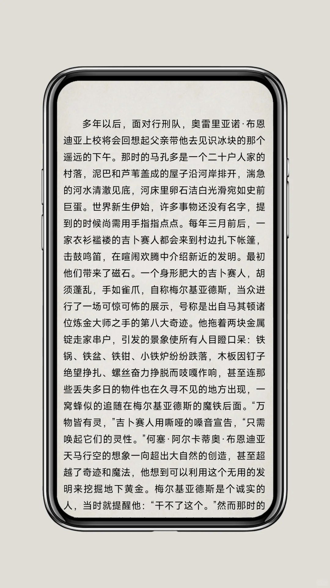 百年孤独电子书分享