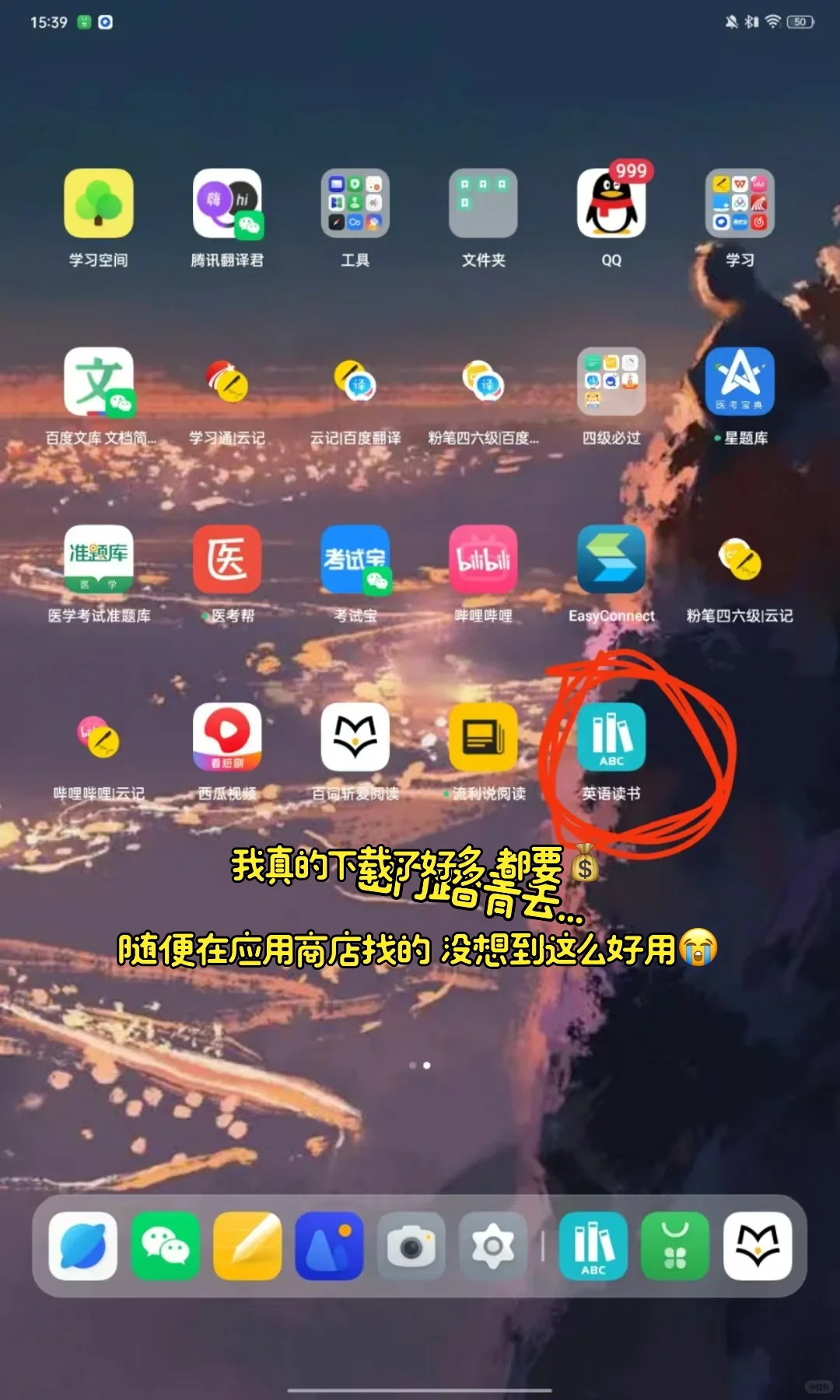 免费阅读原著双语app终于被我找到了！