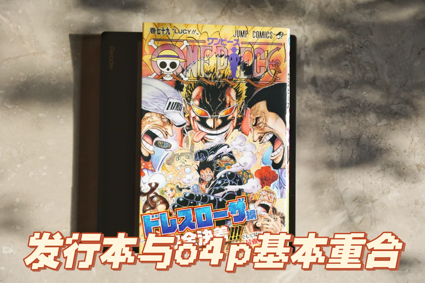 8寸电子书果然是最佳漫画尺寸。