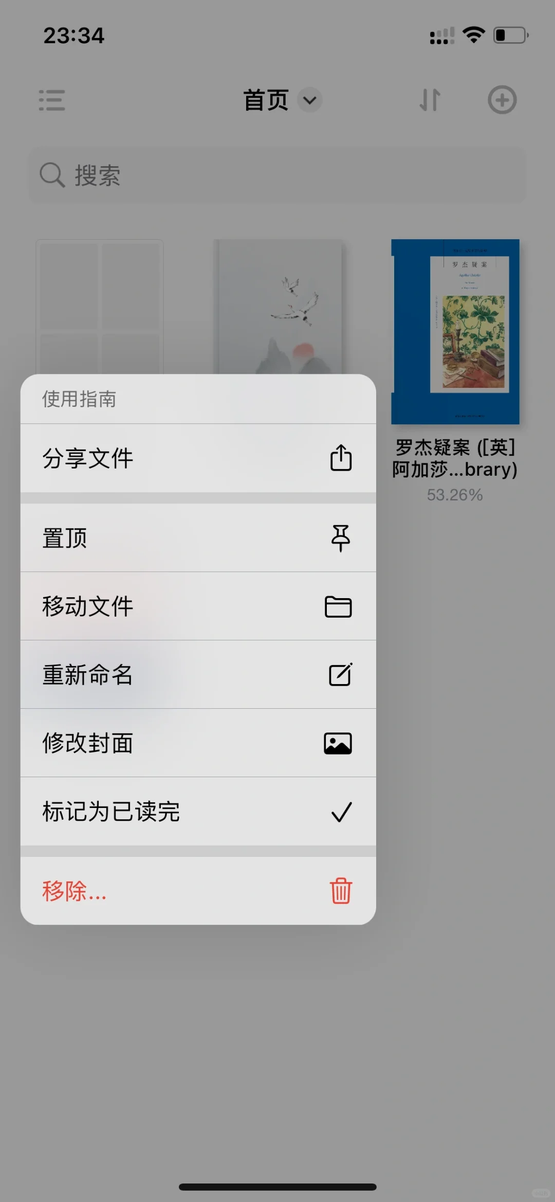 能满足我所有需求的阅读app终于被我找到了
