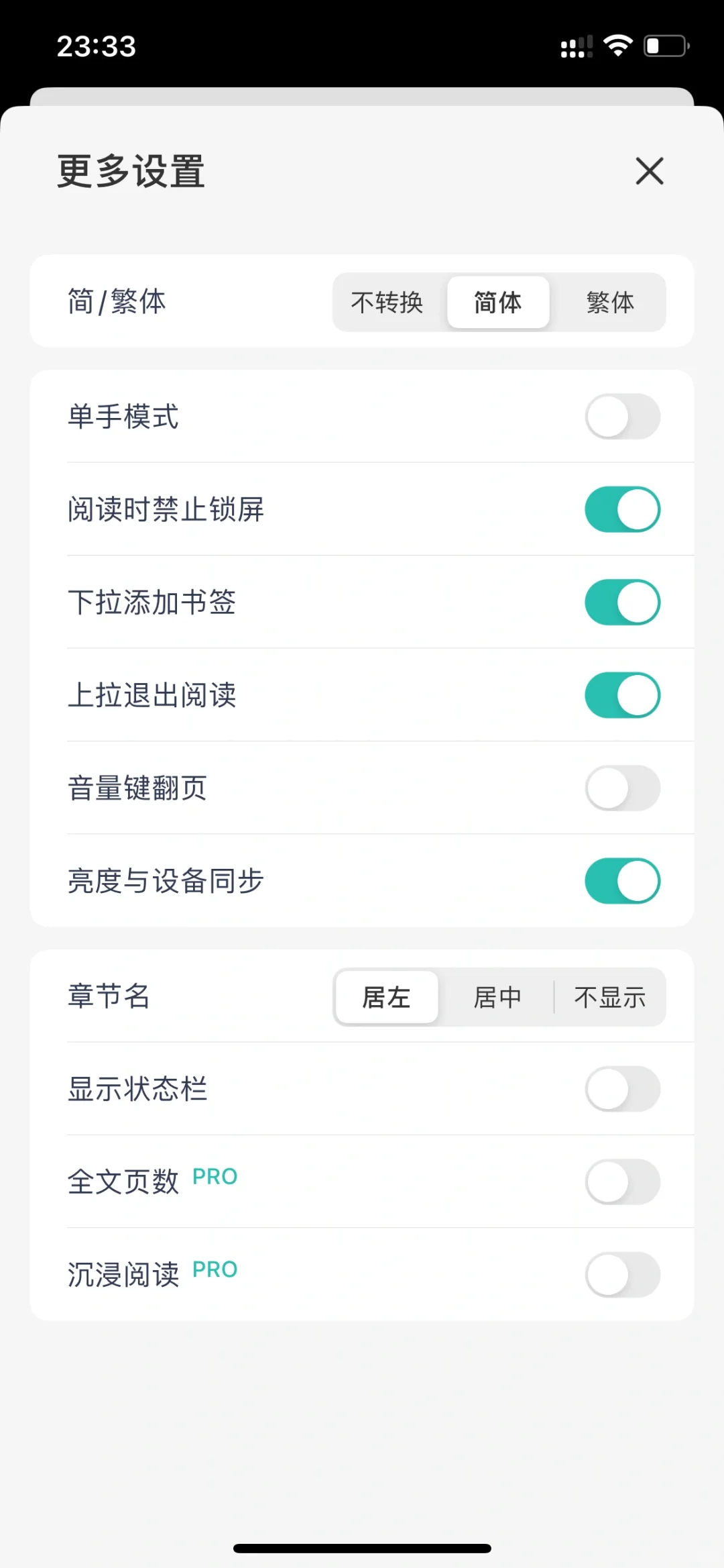 能满足我所有需求的阅读app终于被我找到了