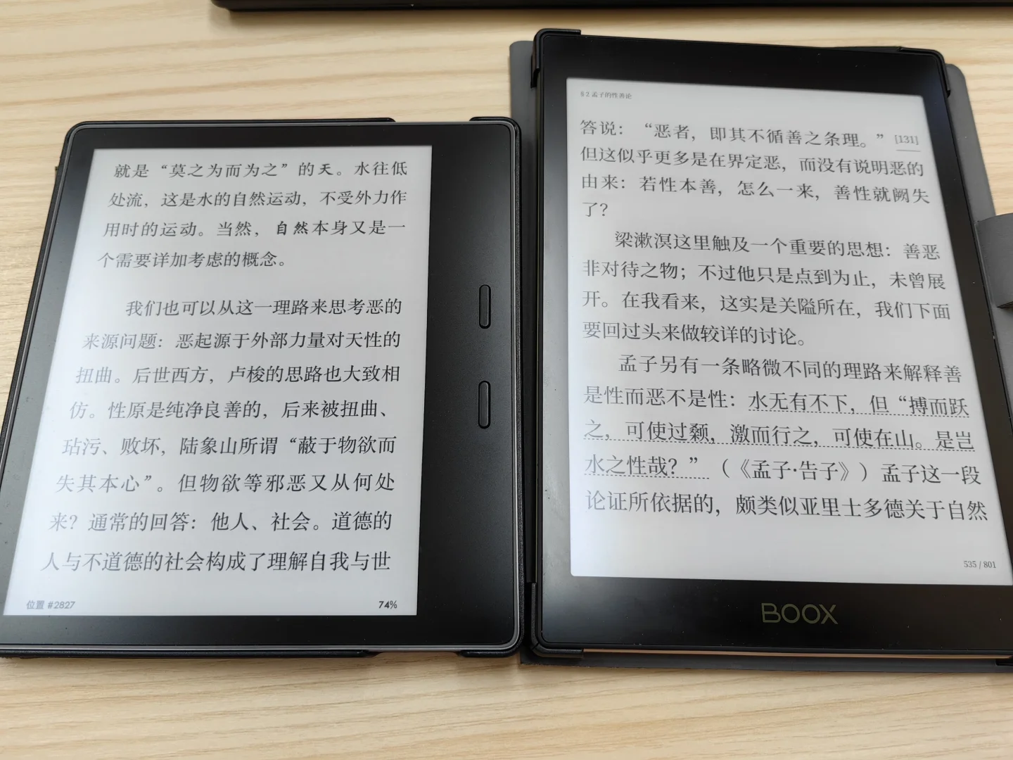 电纸书阅读器的标杆——iReader ocean 3