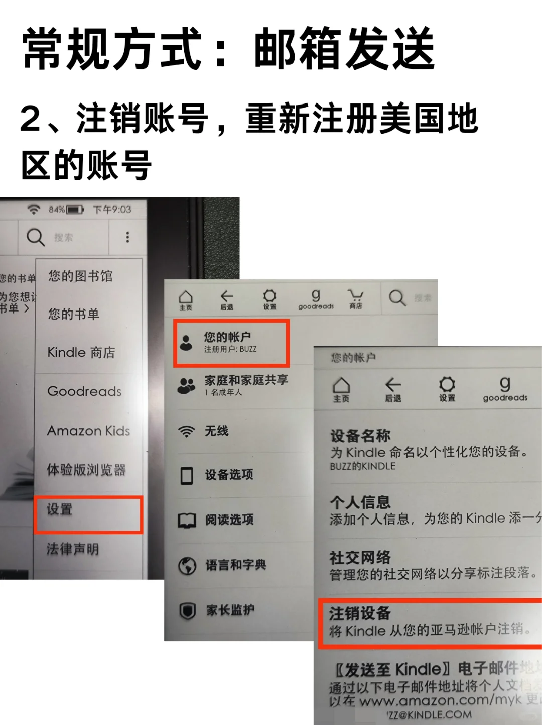 Kindle退出中国后，下载和传输全流程分享
