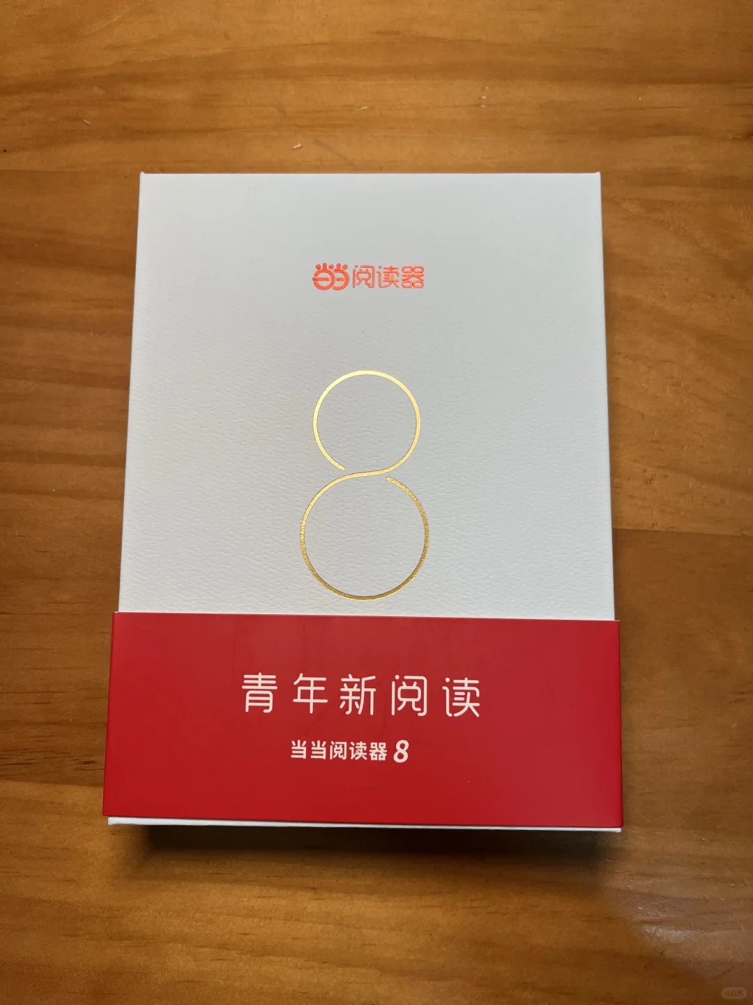 当当阅读器8硬件更新，更新度100%